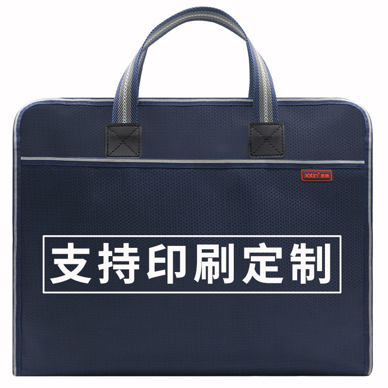 建腾文件袋帆布商务牛津办公包学生资料男女拉链防水黑色大容量会