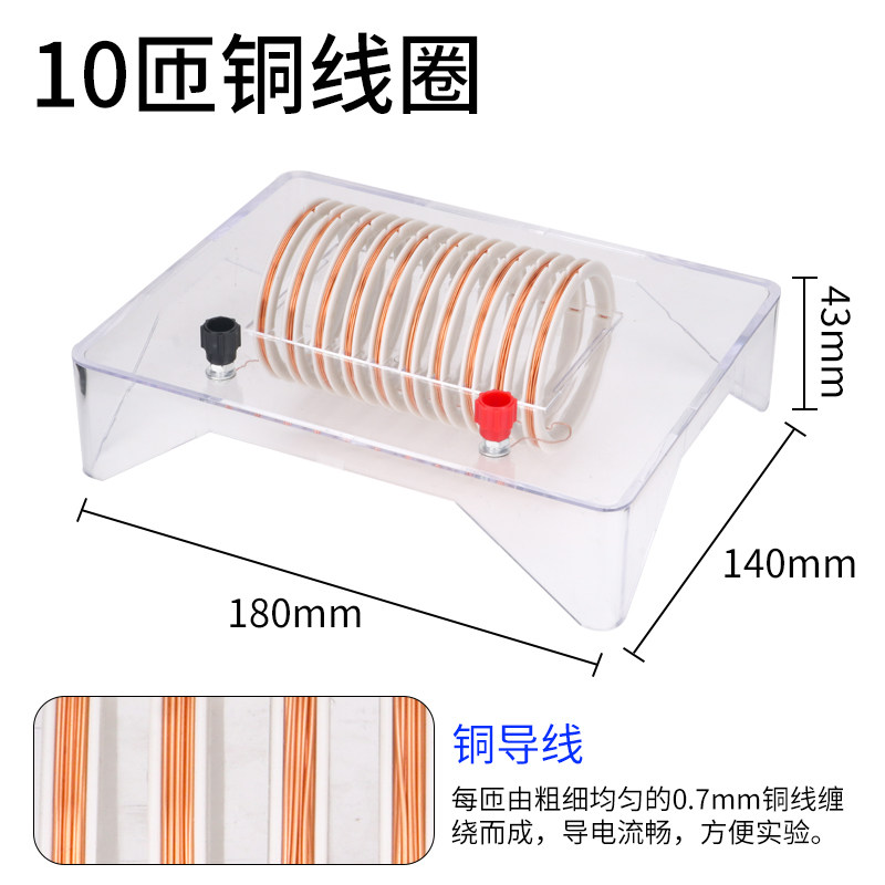 通电螺线管实验器演示器右手螺旋定则磁场小磁针磁粉物理教学仪器