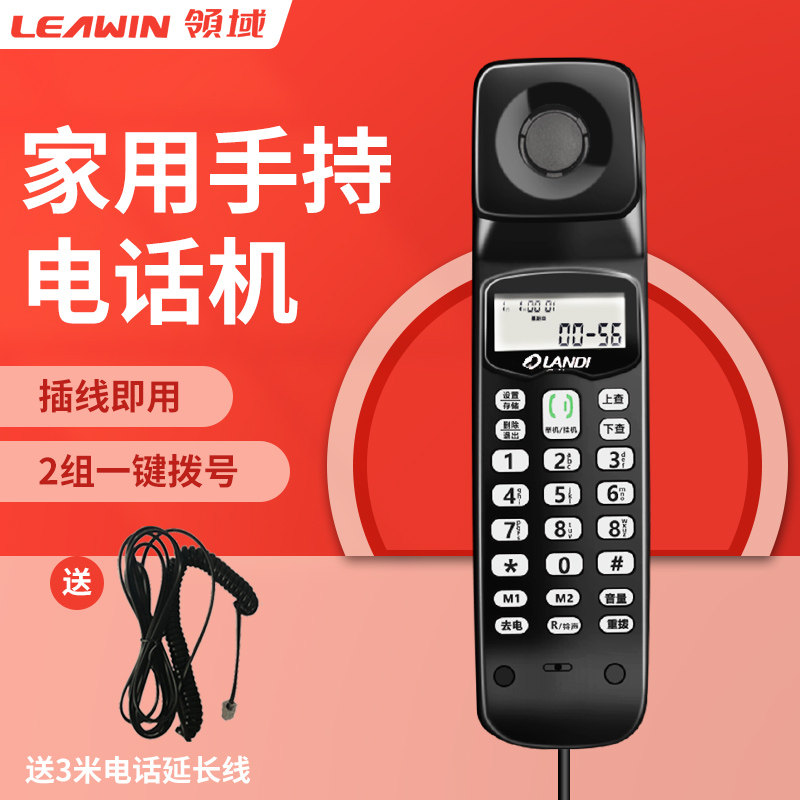 领域手持小电话机 办公室迷你小巧座机 家用固定有线创意坐机
