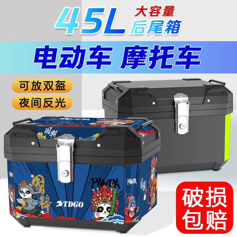 摩车尾箱大容量电动车后备箱通用车踏板后尾箱大号非铝合金