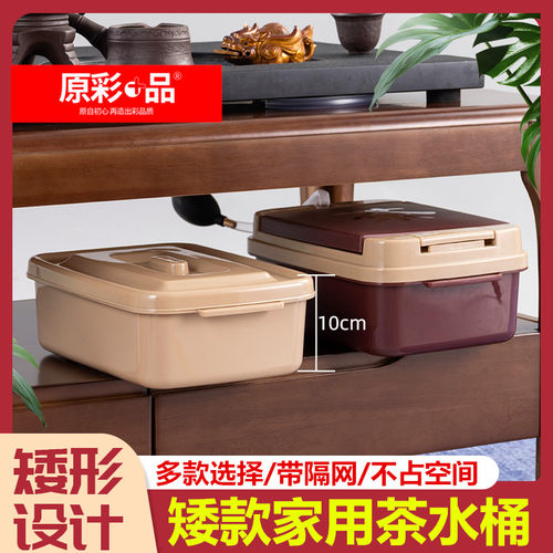 茶盘小号茶渣桶加厚塑料垃圾桶茶台矮款茶水桶茶桌夹缝小容量茶桶