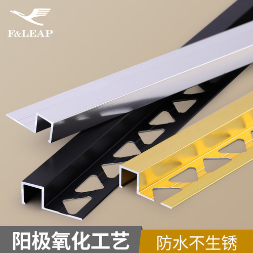 铝合金阴阳角线条瓷砖卡槽收边条墙砖包边条金属线条收口条