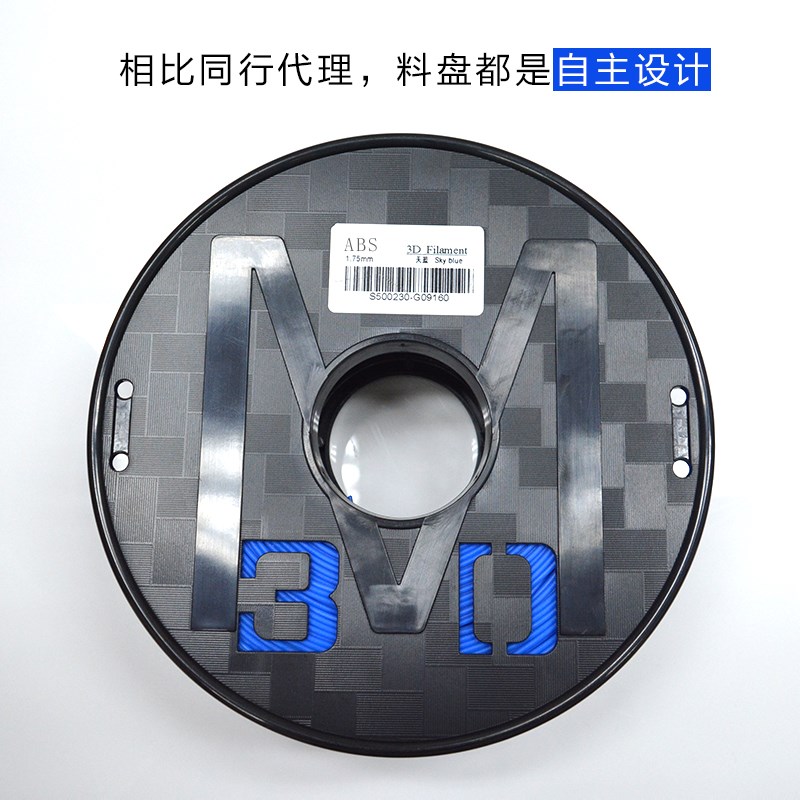 森工科技3d打印机耗材 abs材料1.75mm 1kg 3D打印材料