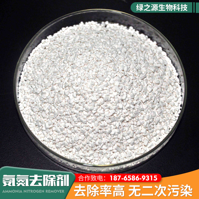 氨氮去除剂工业废水污水处理粉末絮凝剂降解剂净化cod氨氮去除剂