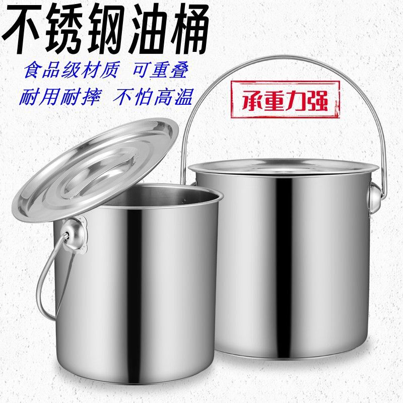 提水桶无磁提桶多用加深食桶家用大桶带盖装水桶加高白钢桶