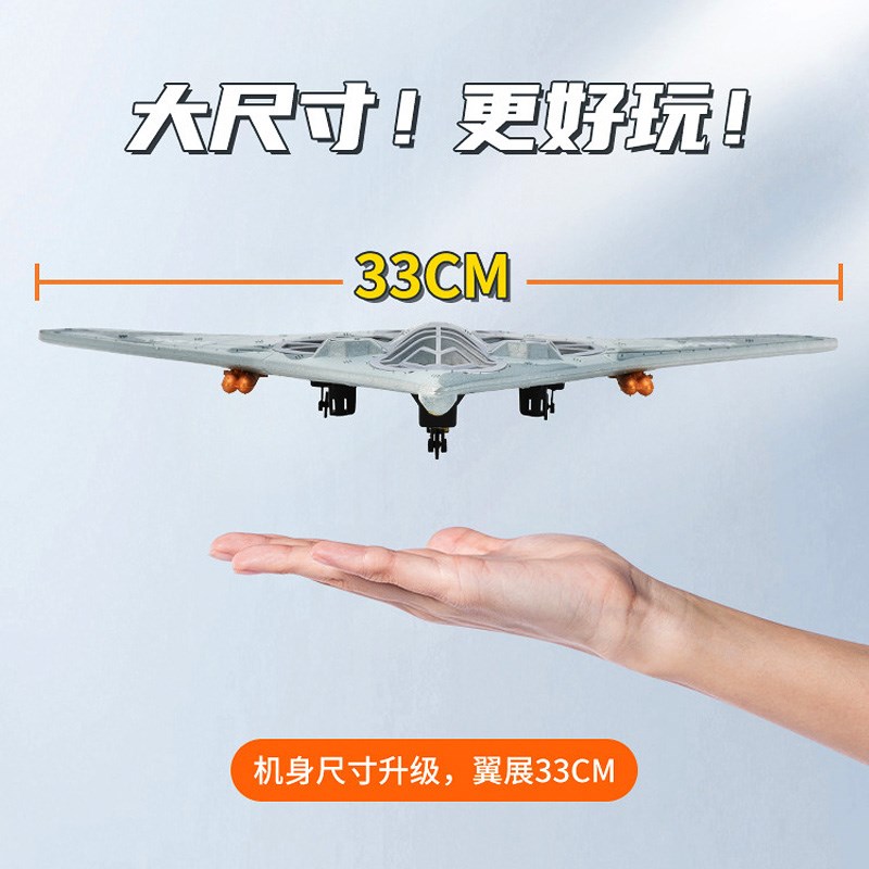 遥控飞机儿童战斗机航模滑翔机泡沫无人机轰炸机小型男孩飞机