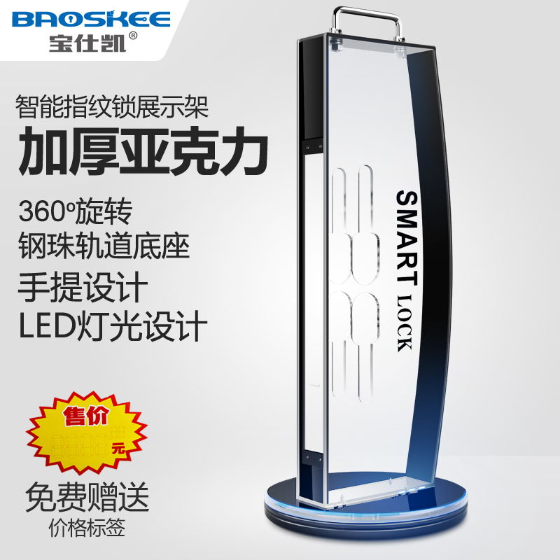 指纹锁展示架智能锁锁架压克力旋转材质带灯锁架子通用锁架