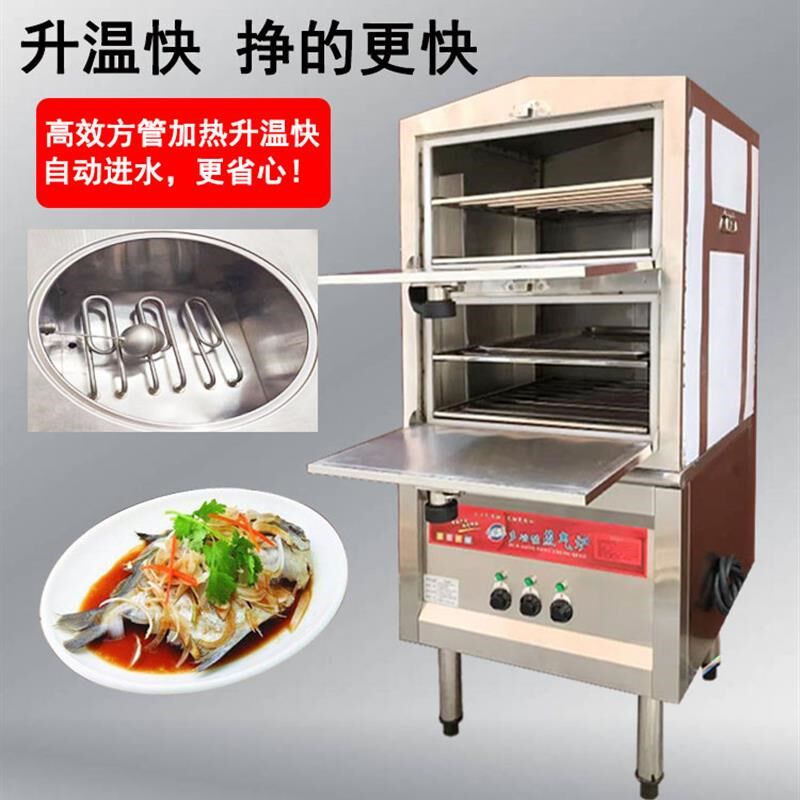 海鲜蒸柜商用电蒸箱小型蒸汽炉燃气蒸炉蒸饭柜炖汤食堂饭店厂家