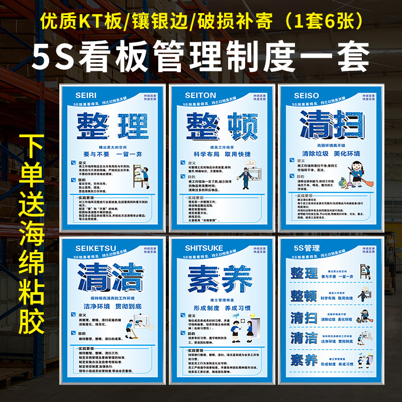 5S管理标识牌贴 仓库工厂企业制度7S车间标语宣传看板质量办公室