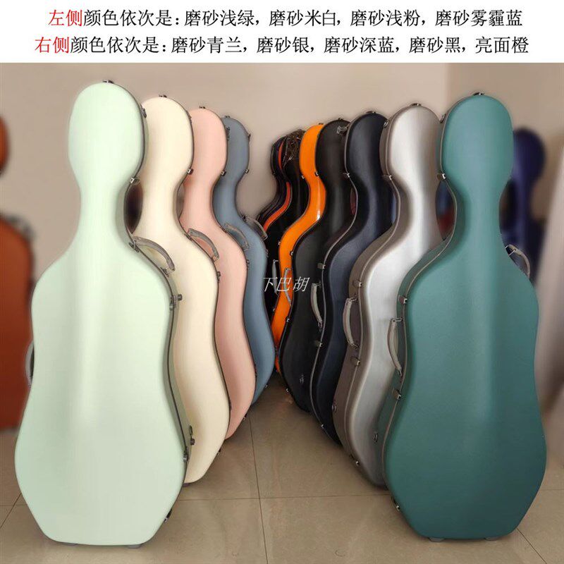 新款碳纤维大提琴盒.马龙色系提琴盒日用托运耐磨无味防雨