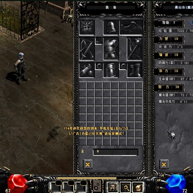 奇迹MU单机.7纯净C版 扩展带辅助加点 送GM工具 免虚拟机