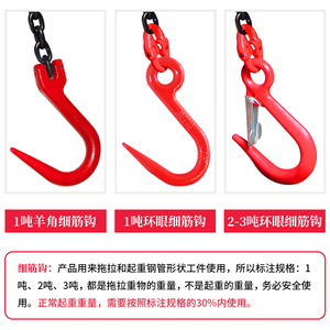颉鹰 重链条吊索具吊钩吊环锰钢铁链细筋钩重吊装工具