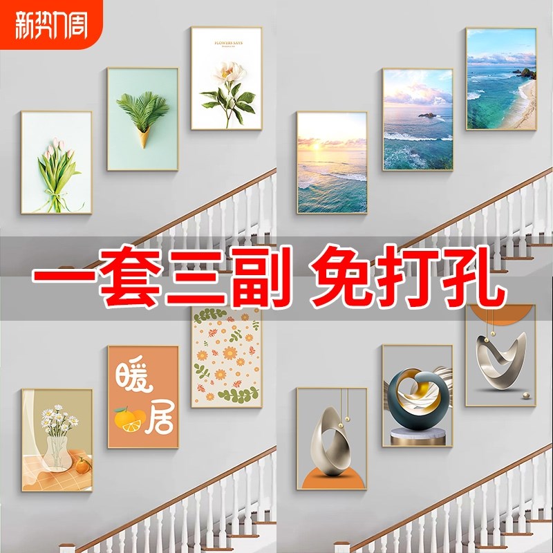 客厅装饰画现代简约海边风景三联画复式楼梯间壁画沙发背景墙挂画图片