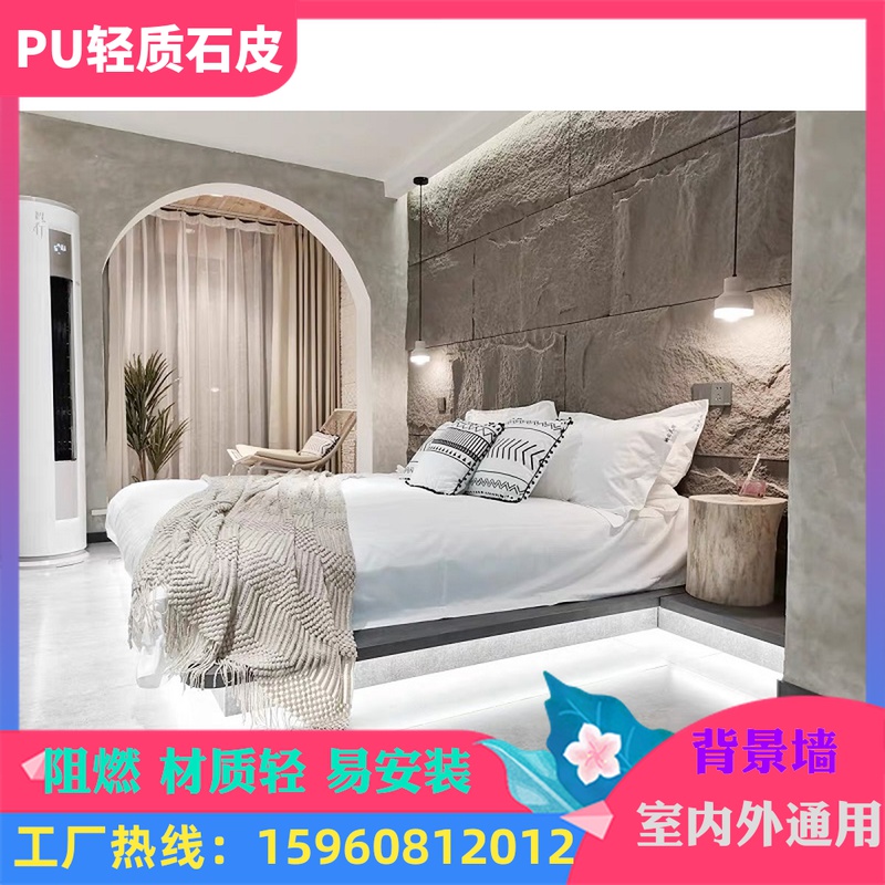 PU轻质文化石皮背景墙仿蘑菇石聚氨酯板材墙面装饰人造仿真大理石