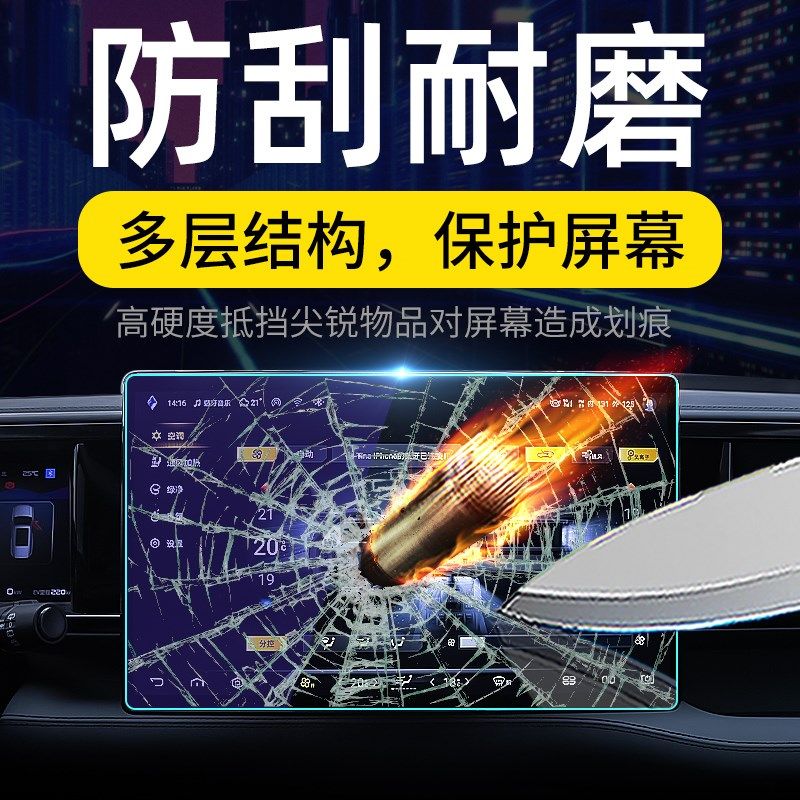 适用方程豹豹中控屏幕膜导航仪表钢化膜汽车内饰保护膜豹改装,汽车用品/电子/清洗/改装,漆面保护膜,淘宝优惠券,粉丝福利购,淘宝优惠卷