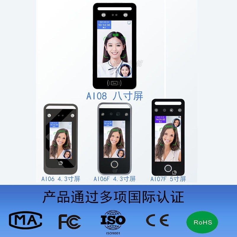 i天美大屏动态人脸识别门禁考勤打卡一体IF刷脸门禁系统,电子/电工,门禁机,淘宝优惠券,粉丝福利购,淘宝优惠卷