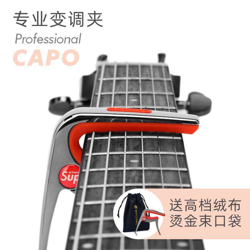 吉他变调夹民谣吉他电吉他变音器金属拨片尤克里里古典通用配件夹