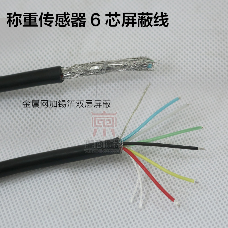 称重传感器信号线地磅信号线屏蔽电缆线电子称电子秤信号线