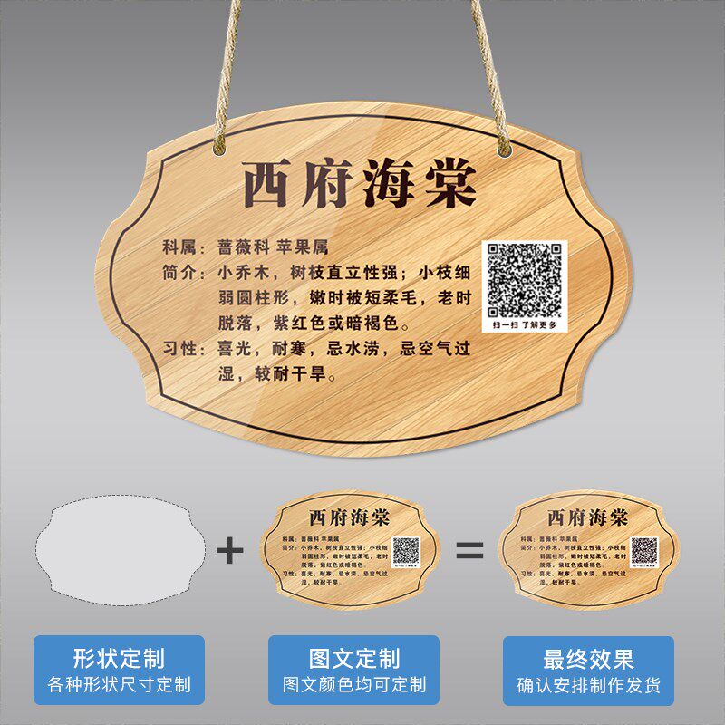 植树树木认养牌挂牌温馨提示牌园林果树信息标识牌材质植树木铭牌
