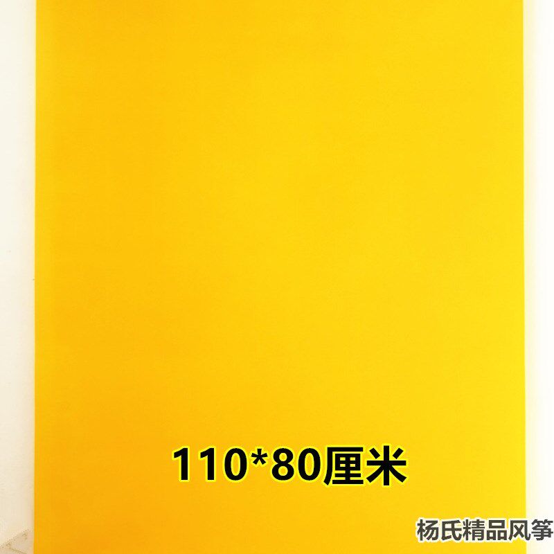 三尺三高档堂单红榜黄榜红黄红黄绒布净版堂口用品大小号