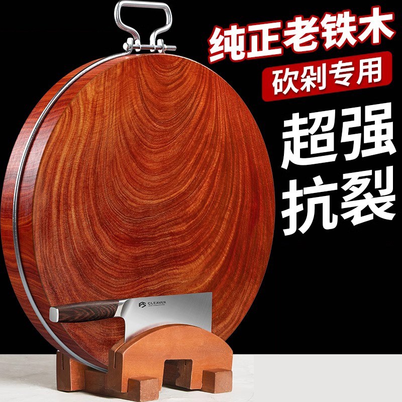 红铁木砧板整木菜板家用切菜板抗菌防霉案板商用酒店菜墩子圆菜板