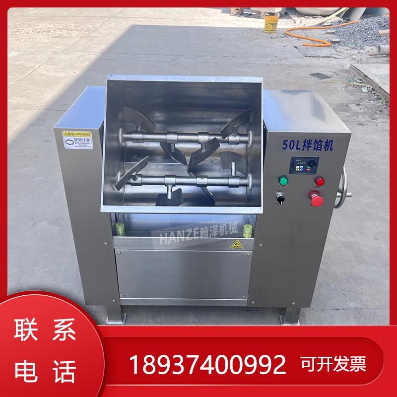 商用拌食品包子肉馅馅搅拌机轴大型米饭馅机水饺拌料香肠拌馅机,清洗/食品/商业设备,拌馅机,淘宝优惠券,粉丝福利购,淘宝优惠卷