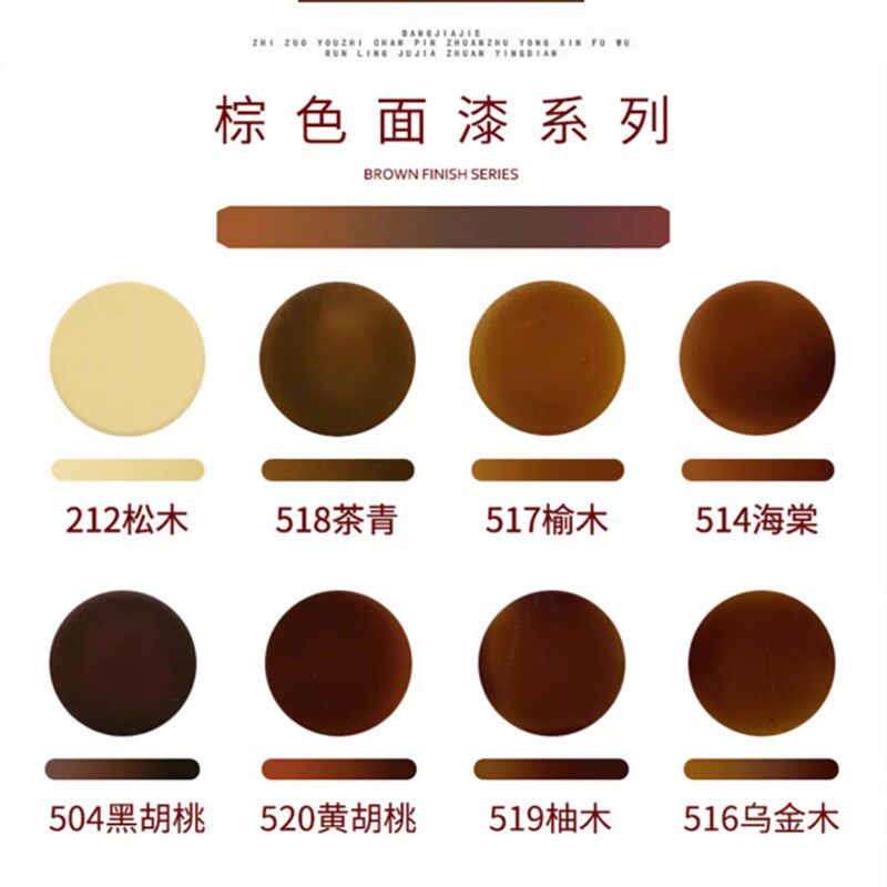 家具修补自喷漆桃棕色红木实木木门修复油漆木器漆