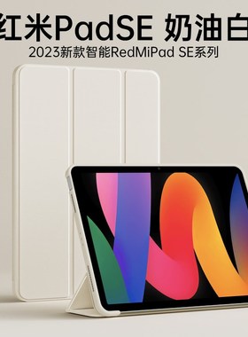 红米dE平板保护新款edMi d e平板保护壳英寸全包超薄软壳红米d平