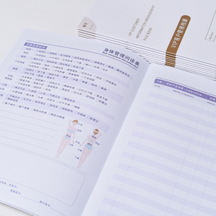 院一客一本客户档案本高档顾客护理皮肤身体管理登记表彩印薄