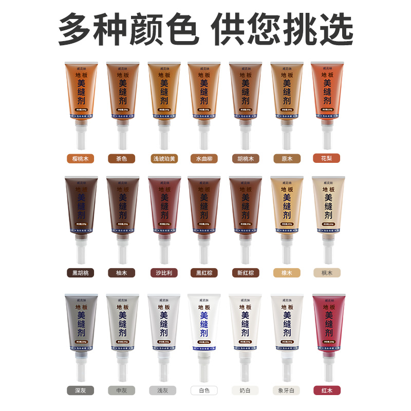 木地板填缝剂家具修补膏木器缝隙填充修复美缝剂木门坑洞勾缝腻子