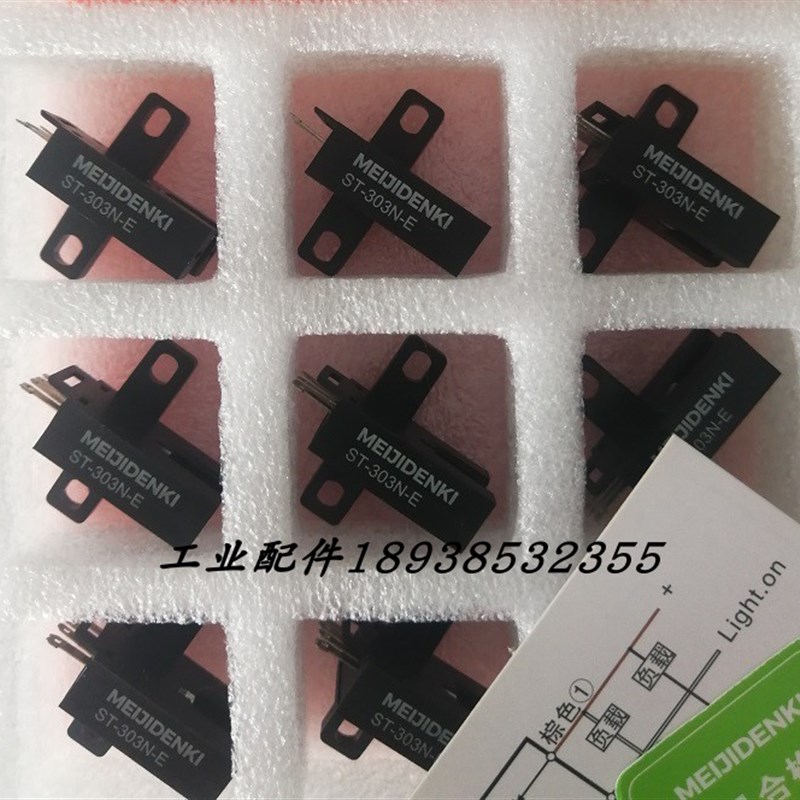 ST-303N-W ST-303NA-W 明治槽型光电传感器带2米线 原装现货实价