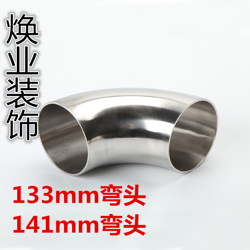 127/133/141l/150mm不锈钢90度弯头楼梯扶手弯管焊接排气管201/30