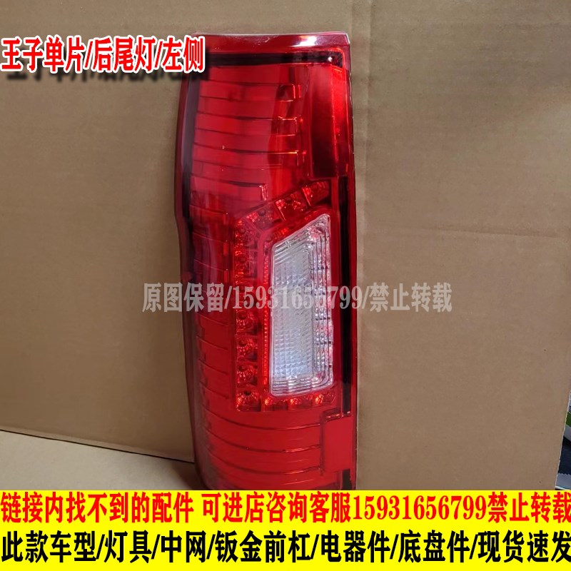 恒阔昌胜五羊韵蕾明爵福盛隆爽玛猛禽电动四轮车大灯总成中网配件