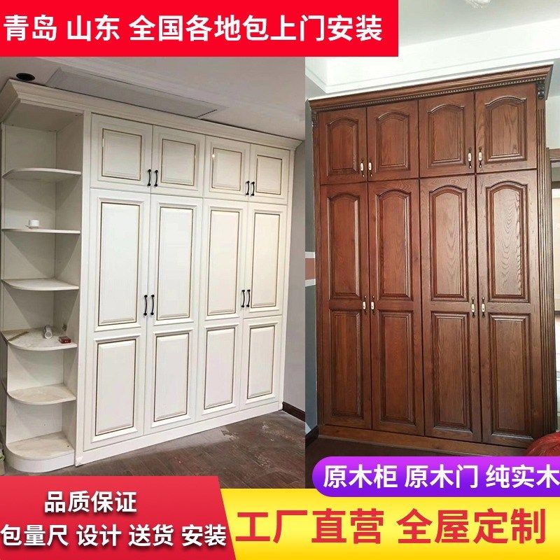 江苏全屋定制实木家具衣帽间整体现代红橡樱桃木整木定制,全屋定制,定制平开门衣柜,淘宝优惠券,粉丝福利购,淘宝优惠卷