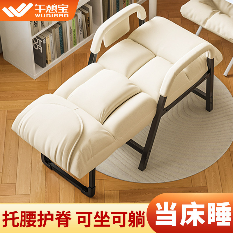 午憩宝电脑椅子家用舒服办公室午休床两用椅宿舍懒人躺沙发