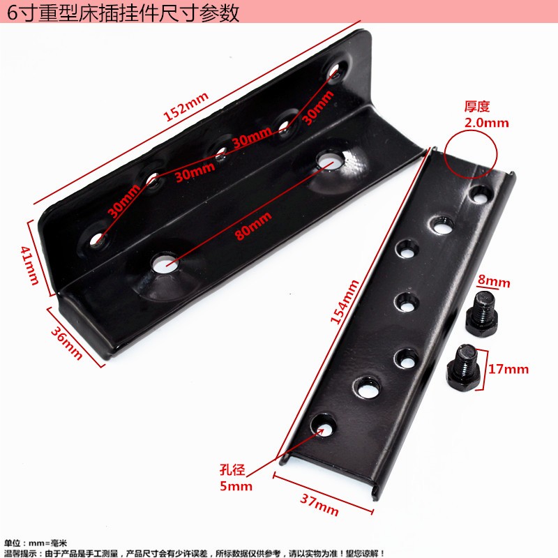 重型黑色英寸床挂件 床插 床铰链 床连接重型角码 一价格