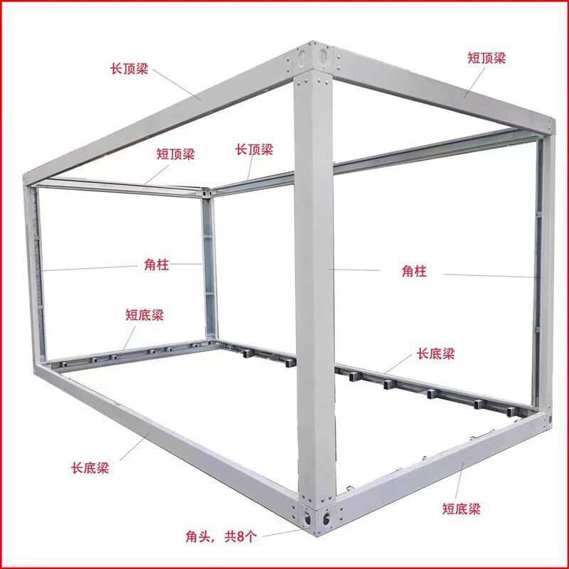 集箱彩钢房框架快拼箱房骨架