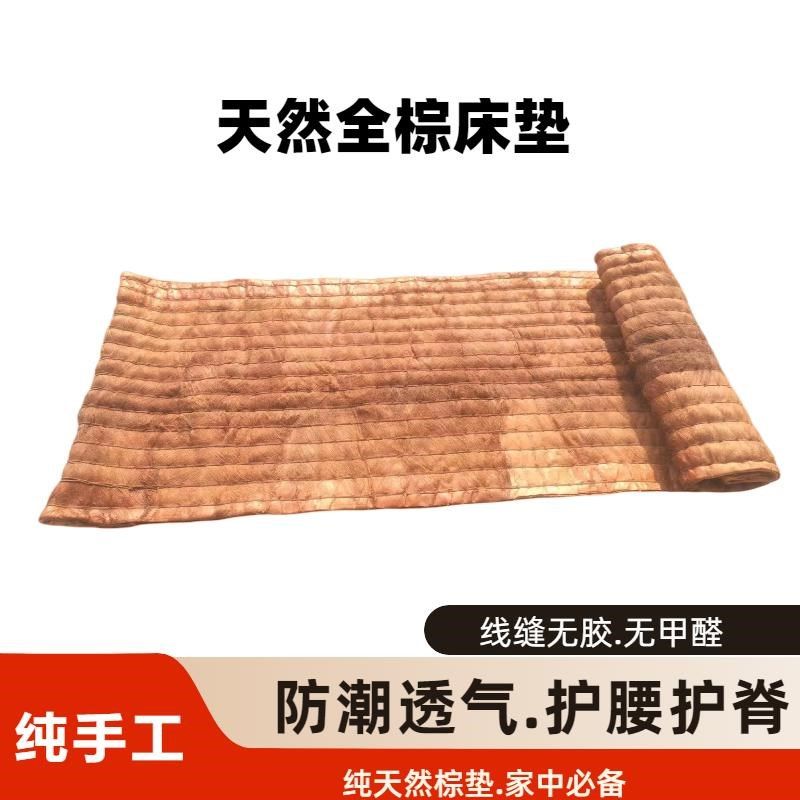 天然全棕床垫垫棕垫儿童无胶手工经济型棕榈垫子定制棕垫,住宅家具,黄麻/棕榈床垫,淘宝优惠券,粉丝福利购,淘宝优惠卷