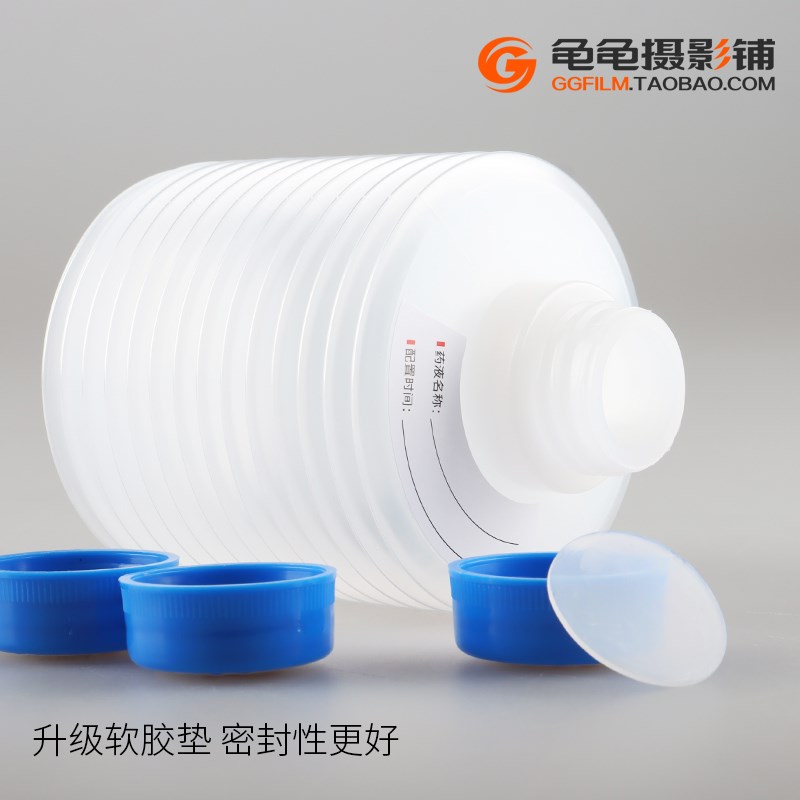 暗房压缩罐储液罐伸缩瓶工作液防氧化黑白胶卷显影定影停显液密封