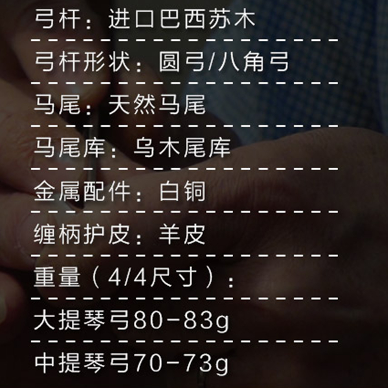 MOZ正宗巴西苏木大提琴弓中提琴弓杆 八角圆弓天然马尾弓子