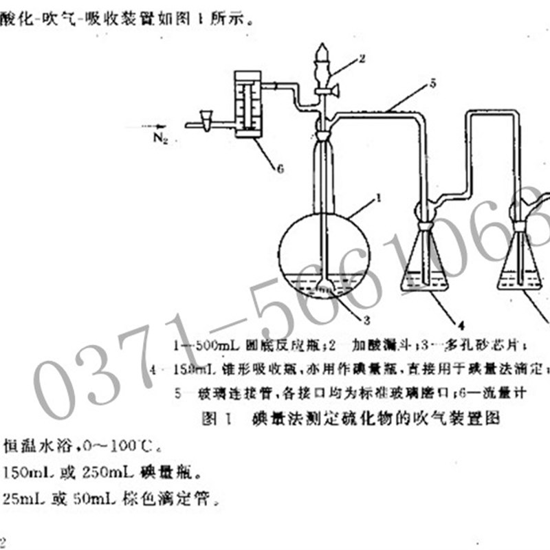 碘量法测定硫化物的酸化吹气吸收装置符合HJ/T0碘量法