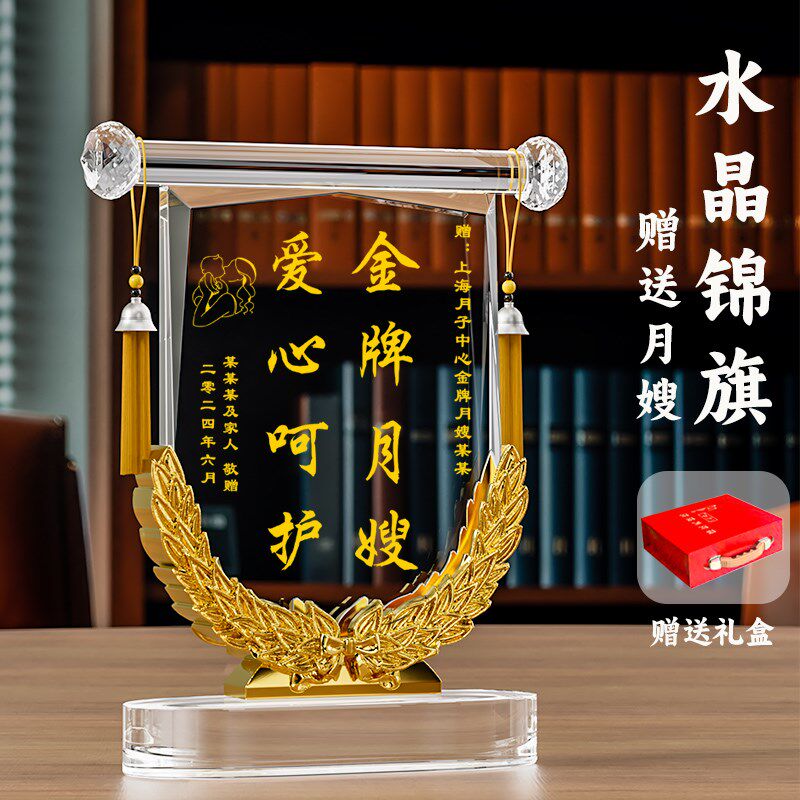 锦旗送月嫂金牌月嫂旌旗订做感谢产康助产师育儿嫂产后催乳催奶护