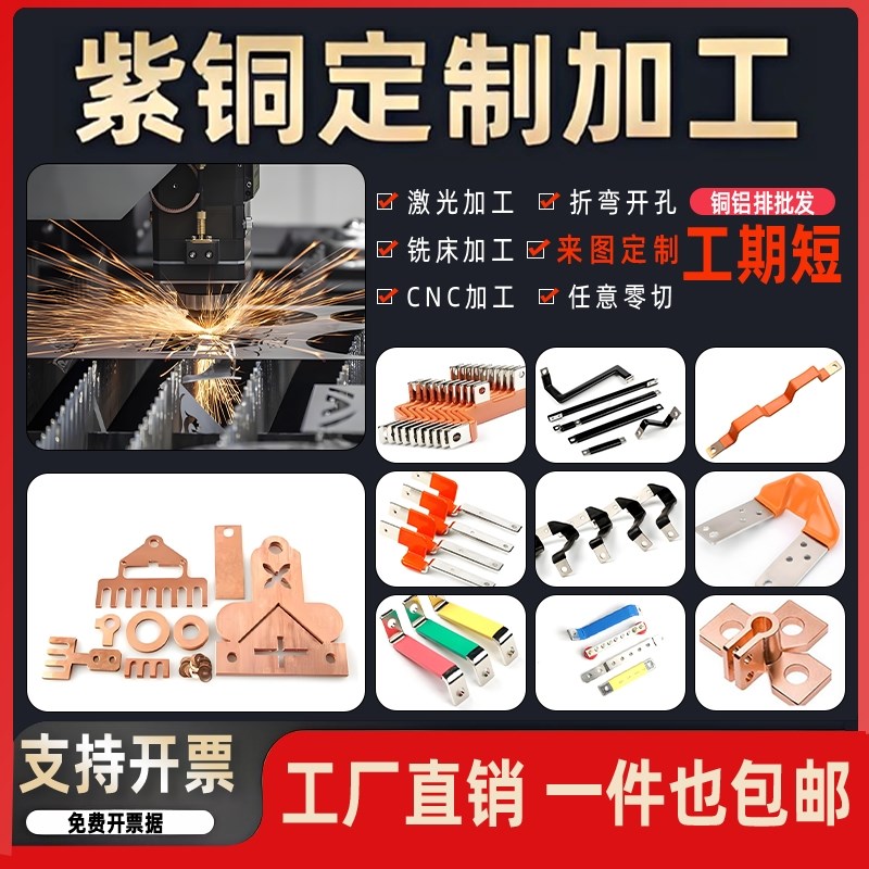 镀锡紫铜排汇流排接线铜排铜连接片机房母排接地打孔折弯加工
