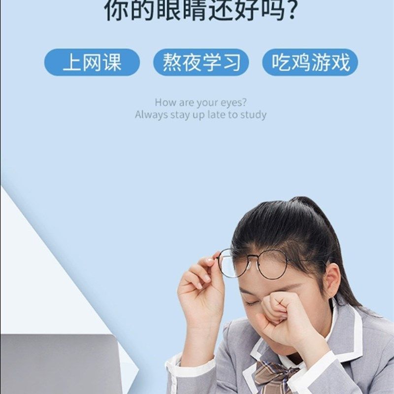 润蜂胶蓝莓眼保健护眼学生儿童目眼保视佳,居家日用,眼贴,淘宝优惠券,粉丝福利购,淘宝优惠卷