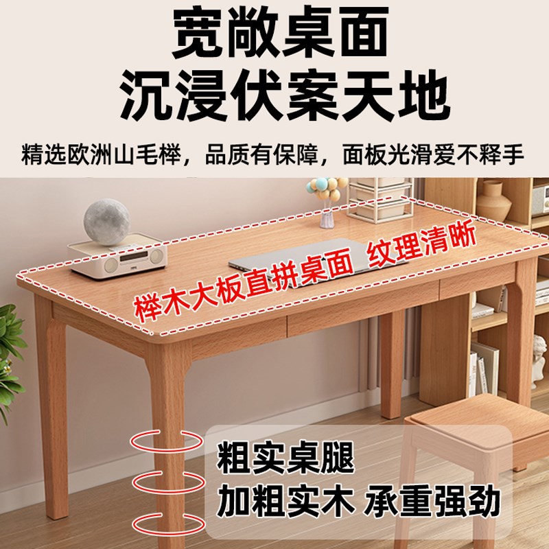 纯实木书桌榉木橡木学习桌家用写字桌卧室电脑桌餐桌办公桌儿童房