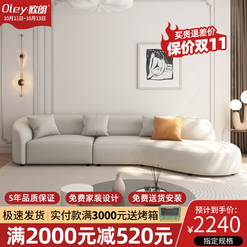 免洗科技布沙发创意弧形客厅布艺沙发小户型意式极简时尚定制