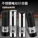 电动胡椒研磨器椒粉椒海盐家用充电调料研磨瓶粉机调味瓶罐