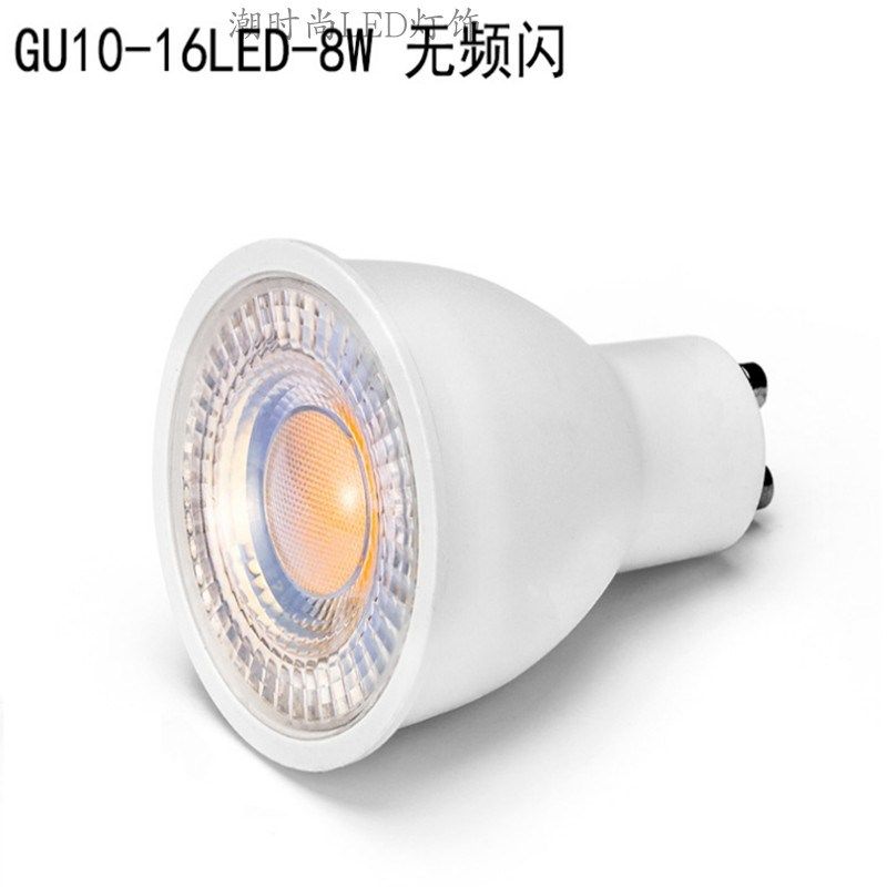 GU灯杯W深度调光无频闪护眼家用商场洒店WW高亮LD,家装灯饰光源,LED灯杯,淘宝优惠券,粉丝福利购,淘宝优惠卷