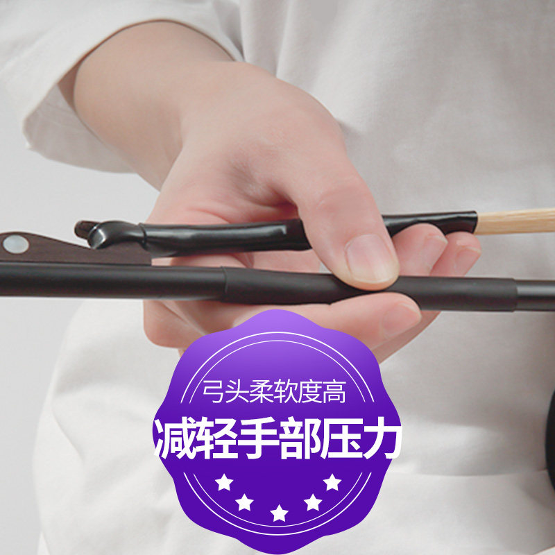 容音演奏二胡琴弓档真马尾弓毛黑檀弓二胡