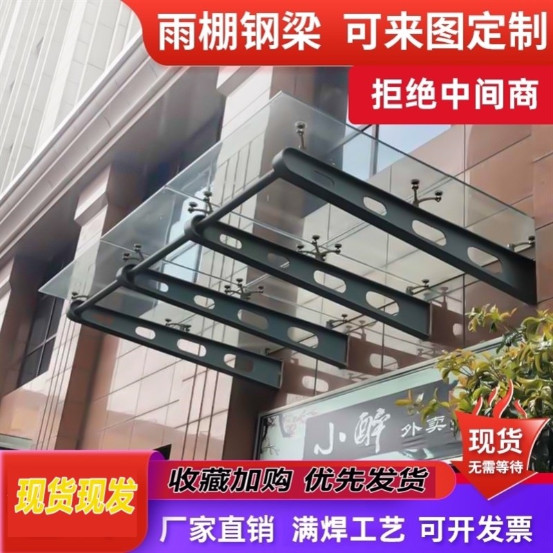 碳钢/不锈钢雨棚钢梁牛腿支架H型钢结构雨搭挑梁玻璃幕墙点式爪件
